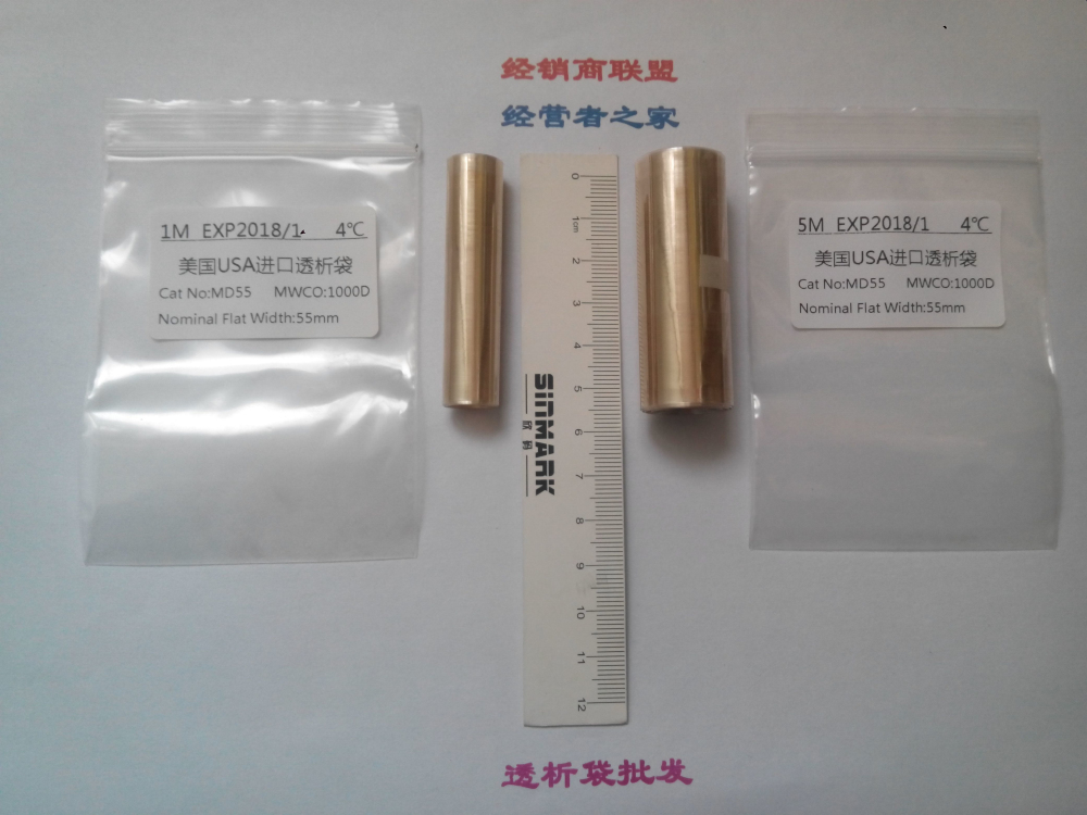 透析袋/透析膜MD55（1000D）5米
